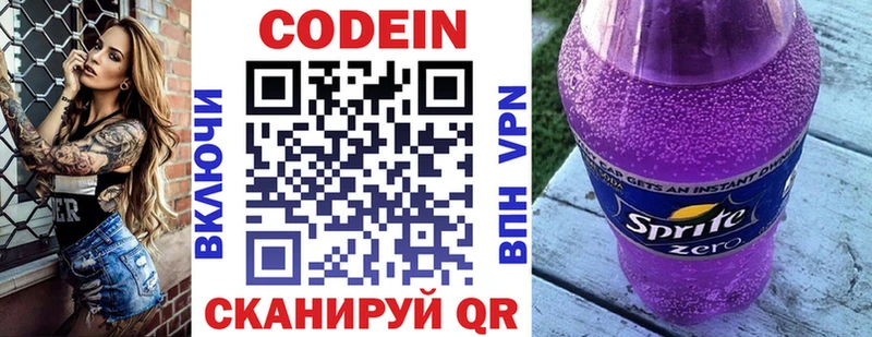 Кодеин Purple Drank  где можно купить   Лахденпохья 